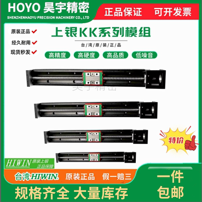台湾上银/HIWIN 线性模组 KK40 KK50 KK60D KK86D KK100 KK130