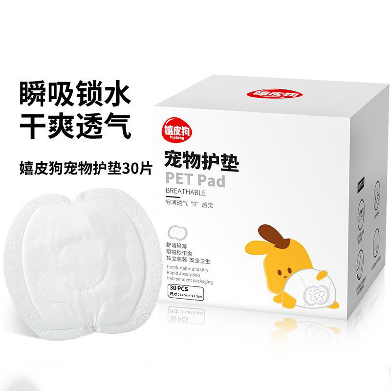 狗狗护垫生理裤无纺布护理垫猫咪
