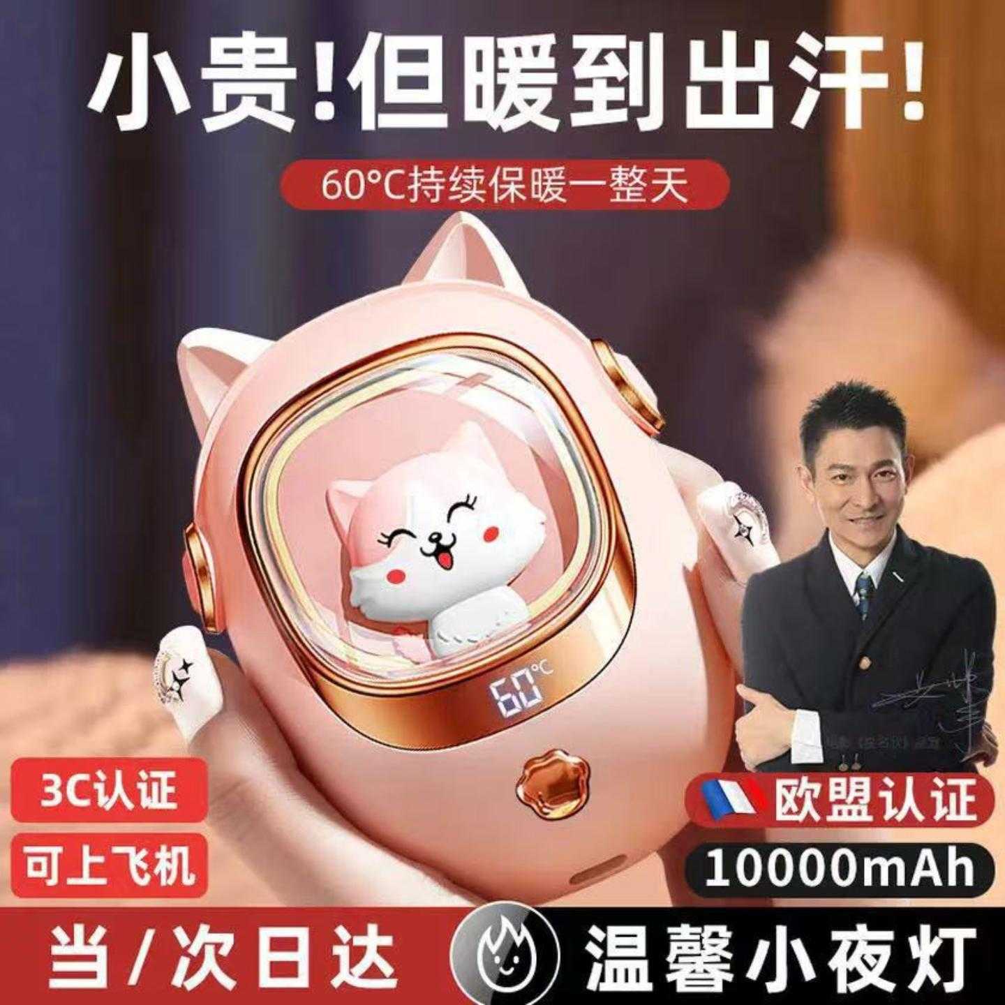 2026新款M50卡通夜灯数显暖手宝usb充电迷你便携暖宝宝防爆电暖宝