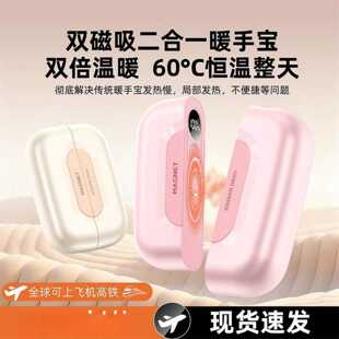 新款磁吸暖手宝充电分离式防爆冬季便携大容量暖手神器送女生礼物