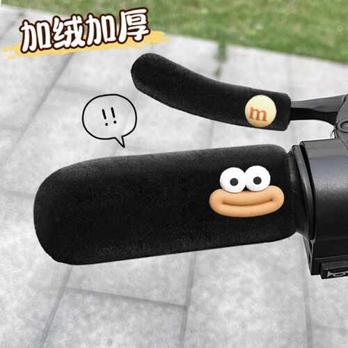 冬季电动车摩托车三轮车通用护手
