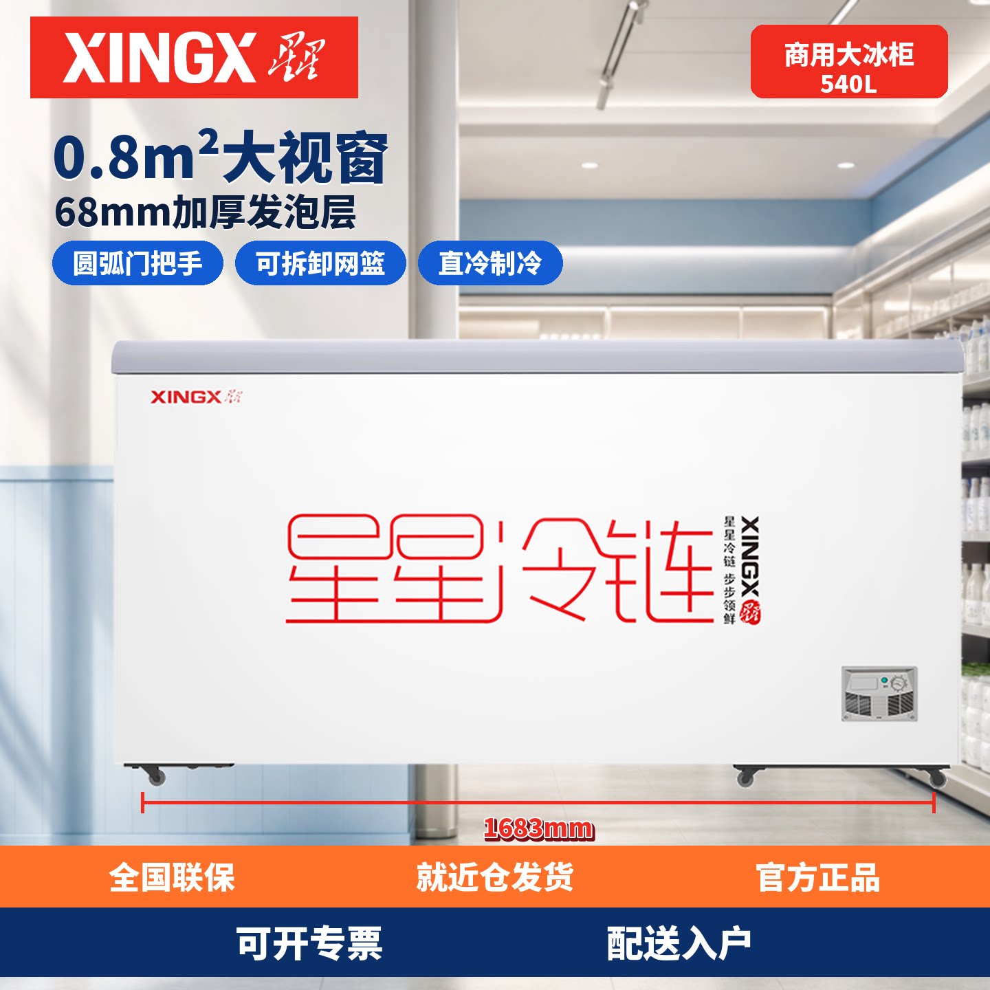 星星卧式岛柜展示柜冷冻雪糕柜超市商用家用冰箱大容量深底冰柜