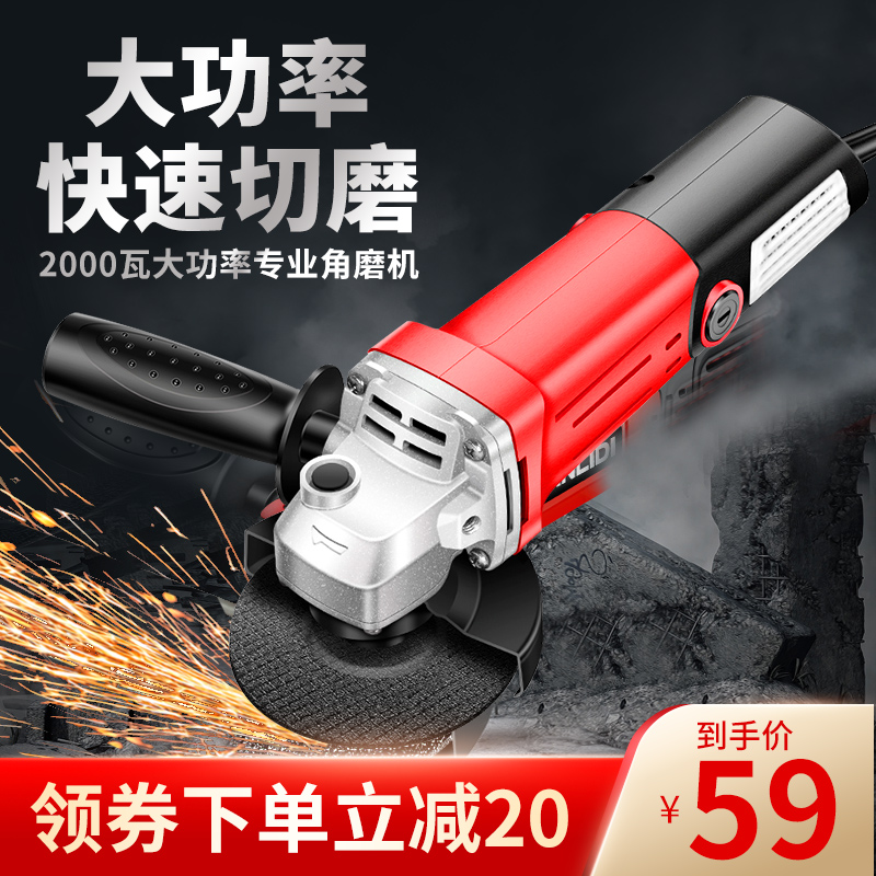 安捷顺多功能家用角磨机