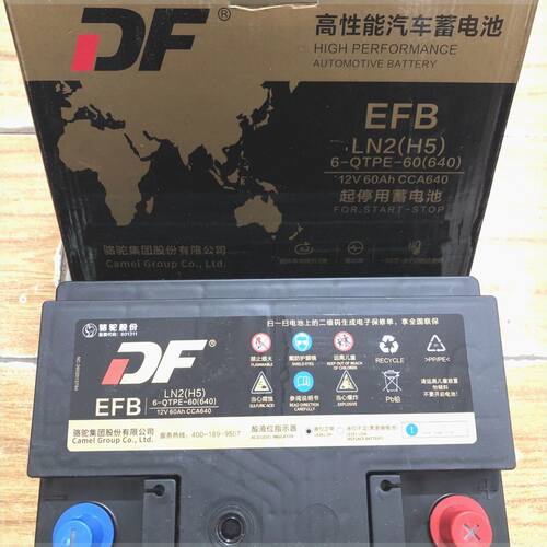 大众全新骆驼DF60EFB起停电瓶