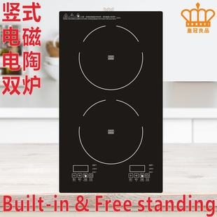 嵌入式 竖式 双头电磁炉镶嵌中岛台吧台出口小型光波家用双眼电陶炉