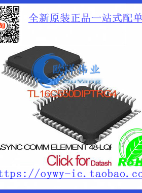 TL16C550DIPTRG4 IC ASYNC COMM ELEMENT 48-LQFP TL16C5