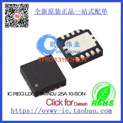 TPS71319DRCR IC REG LDO 1.8V/ADJ .25A 10-SON TPS71319DRCR 71
