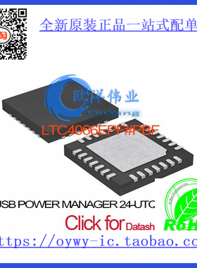 LTC4066EPF#PBF IC USB POWER MANAGER 24-UTQFN LTC4066EPF 40