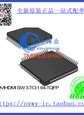 TMDS351PAG IC DVI/HDMI SW 3-TO-1 64-TQFP TMDS351PAG 351 TMD