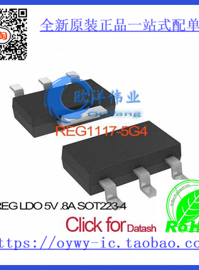 REG1117-5G4 IC REG LDO 5V .8A SOT223-4 REG1117-5G4 1117 RE