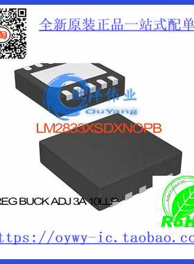 LM2833XSDX/NOPB IC REG BUCK ADJ 3A 10LLP LM2833XSDX 2833 L