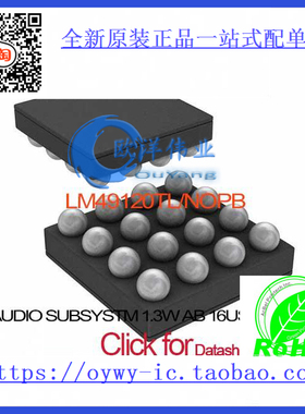 LM49120TL/NOPB IC AUDIO SUBSYSTM 1.3W AB 16USMD LM49120T