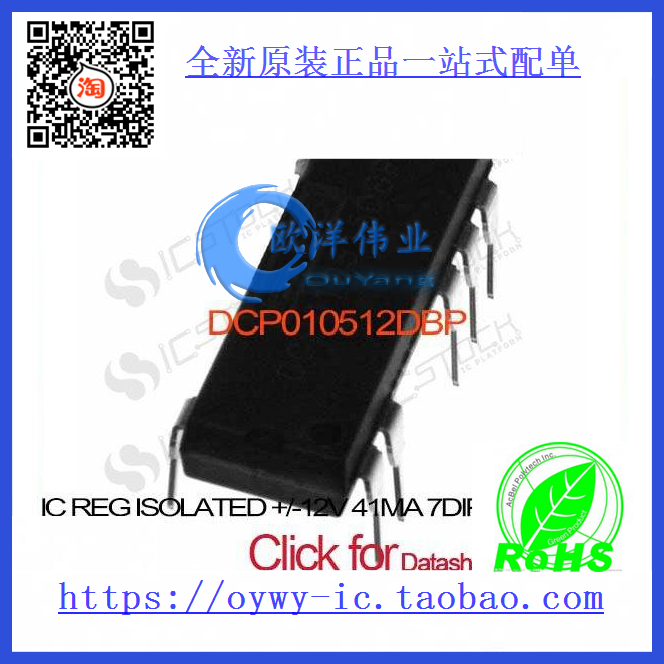 DCP010512DBP IC REG ISOLATED +/-12V 41MA 7DIP DCP010512DBP