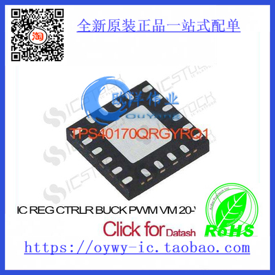 TPS40170QRGYRQ1 IC REG CTRLR BUCK PWM VM 20-VQFN TPS40170QR