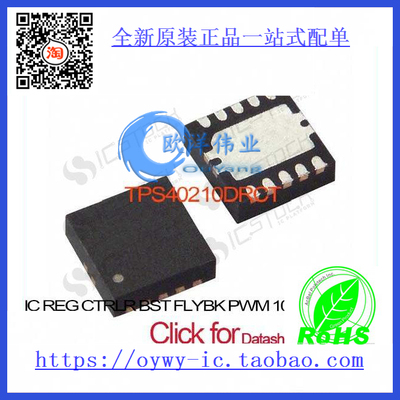 TPS40210DRCT IC REG CTRLR BST FLYBK PWM 10SON TPS4021