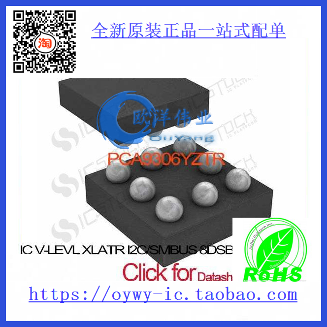 深圳欧洋伟业电子有限公司经营十年电子元器件，主营全球世界品牌ADI.MAXIM.TI.ON.SEXAR.MICROCHIP.DIODES.NSC.NXP.LIMEAR.等 知名牌子.所有产品最低5-10PCS起订，个别高档产品可以议商数量。本店只做全新原装正品，支持BOM配单！