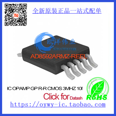 AD8592ARMZ-REEL IC OPAMP GP R-R CMOS 3MHZ 10MSOP AD859