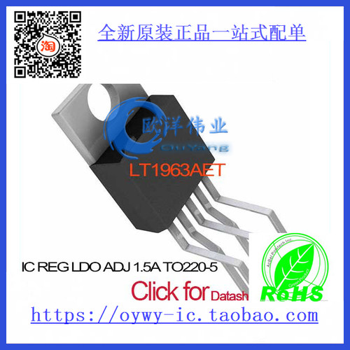 LT1963AET IC REG LDO ADJ 1.5A TO220-5 LT1963AET 1963 LT19