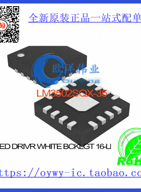 LM3502SQX-35 IC LED DRIVR WHITE BCKLGT 16-LLP LM3502SQX-35