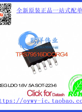 TPS79516DCQRG4 IC REG LDO 1.6V .5A SOT-223-6 TPS79516D