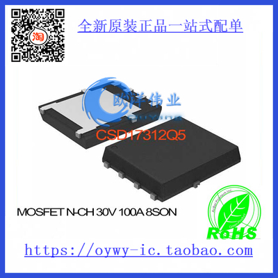CSD17312Q5 MOSFET N-CH 30V 100A 8SON CSD17312Q5 17312 CS