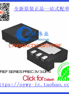 LT6660KCDC-3#TRPBF IC VREF SERIES PREC 3V 3-DFN LT6