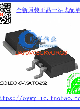 UA79M08CKVURG3 IC REG LDO -8V .5A TO-252 UA79M08CKVURG3