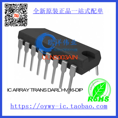 ULN2003AIN IC ARRAY TRANS DARL HV 16-DIP ULN2003AIN