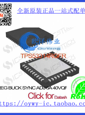 TPS53314RGFR IC REG BUCK SYNC ADJ 6A 40VQFN TPS5331