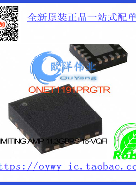 ONET1191PRGTR IC LIMITING AMP 11.3GBPS 16-VQFN ONET11