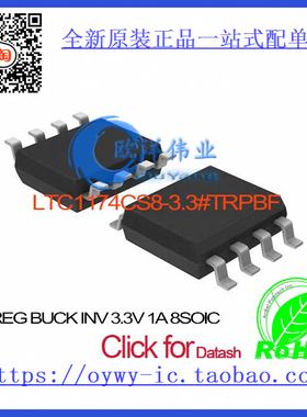 LTC1174CS8-3.3#TRPBF IC REG BUCK INV 3.3V 1A 8SOIC LTC1174C