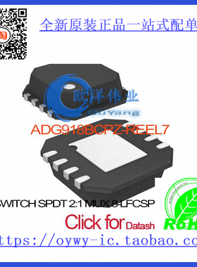 ADG918BCPZ-REEL7 IC SWITCH SPDT 2:1 MUX 8-LFCSP ADG9