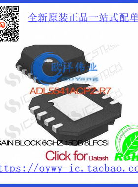 ADL5541ACPZ-R7 IC GAIN BLOCK 6GHZ 15DB 8LFCSP ADL5541ACP