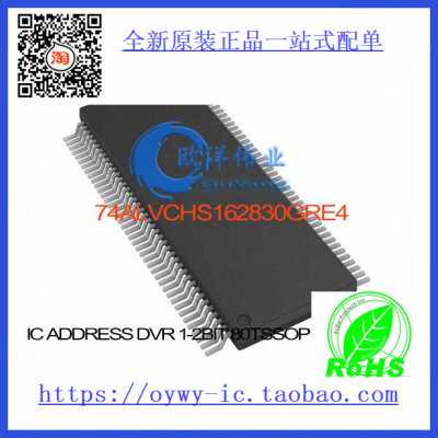 74ALVCHS162830GRE4 IC ADDRESS DVR 1-2BIT 80TSSOP 74ALVCHS162