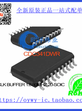 CDC341DWR IC CLK BUFFER 1:8 80MHZ 20-SOIC CDC341DWR 341