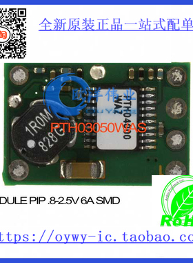 PTH03050WAS MODULE PIP .8-2.5V 6A SMD PTH03050WAS 0305