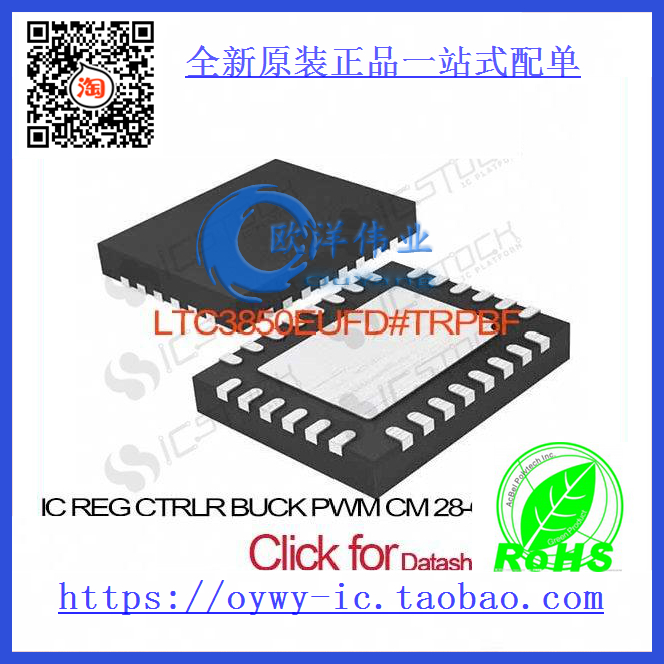 LTC3850EUFD#TRPBF IC REG CTRLR BUCK PWM CM 28-QFN LTC3