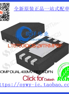 LT6700IDCB-2#TRMPBF IC COMP DUAL 400MV REF 6-DFN LT6700I