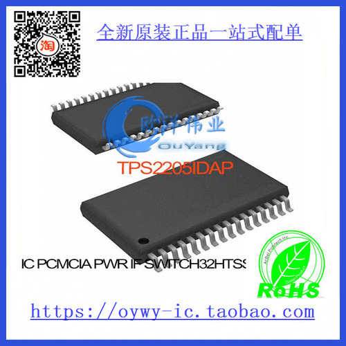 TPS2205IDAP IC PCMCIA PWR I/F SWITCH32HTSSOP TPS2205IDAP