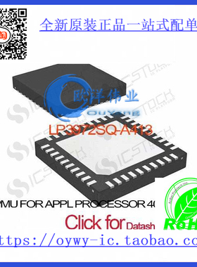 LP3972SQ-A413 IC PMU FOR APPL PROCESSOR 40-LLP LP3972SQ-A