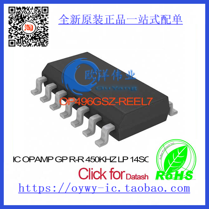 OP496GSZ-REEL7 IC OPAMP GP R-R 450KHZ LP 14SOIC OP496GS