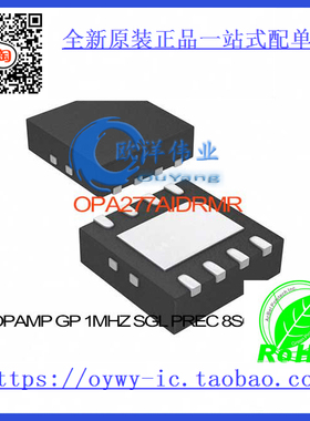 OPA277AIDRMR IC OPAMP GP 1MHZ SGL PREC 8SON OPA277A