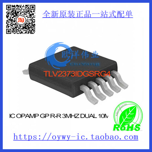 TLV2373IDGSRG4 IC OPAMP GP R-R 3MHZ DUAL 10MSOP TLV2