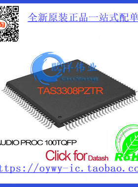 TAS3308PZTR IC AUDIO PROC 100TQFP TAS3308PZTR 3308 TAS3