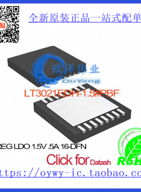 LT3021EDH-1.5#PBF IC REG LDO 1.5V .5A 16-DFN LT3021E