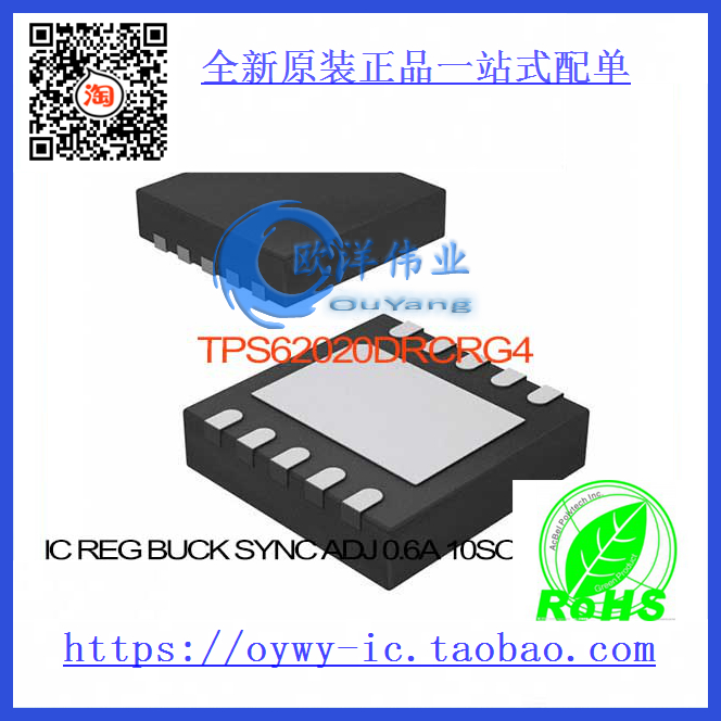 TPS62020DRCRG4 IC REG BUCK SYNC ADJ 0.6A 10SON TPS62020D