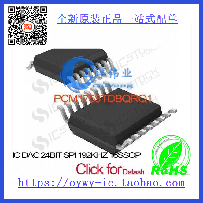 PCM1753TDBQRQ1 IC DAC 24BIT SPI 192KHZ 16SSOP PCM1753TDBQRQ1