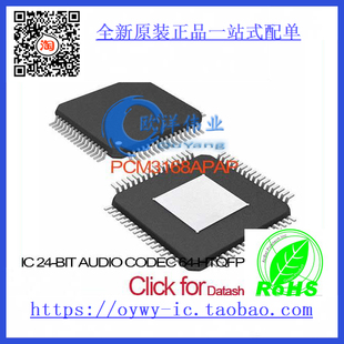 BIT AUDIO CODEC HTQFP PCM3168APAP
