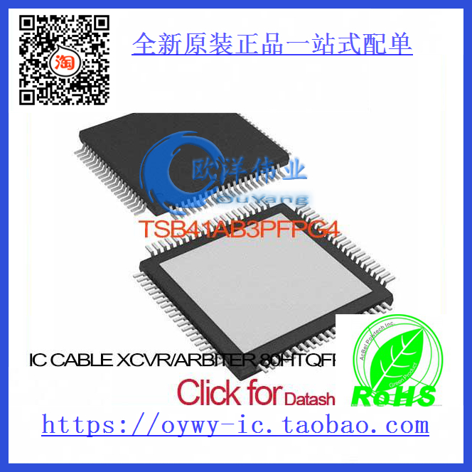TSB41AB3PFPG4 IC CABLE XCVR/ARBITER 80HTQFP TSB41AB3PFPG4