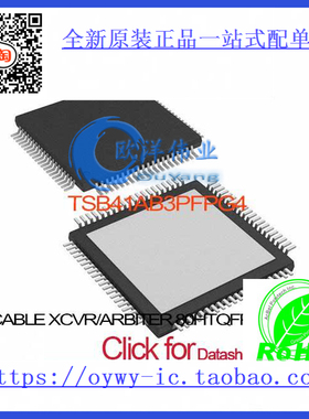 TSB41AB3PFPG4 IC CABLE XCVR/ARBITER 80HTQFP TSB41AB3PFPG4
